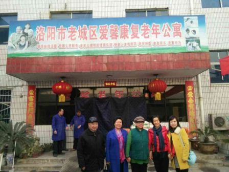 民建洛龙总支会员到爱馨康复老年公寓慰问