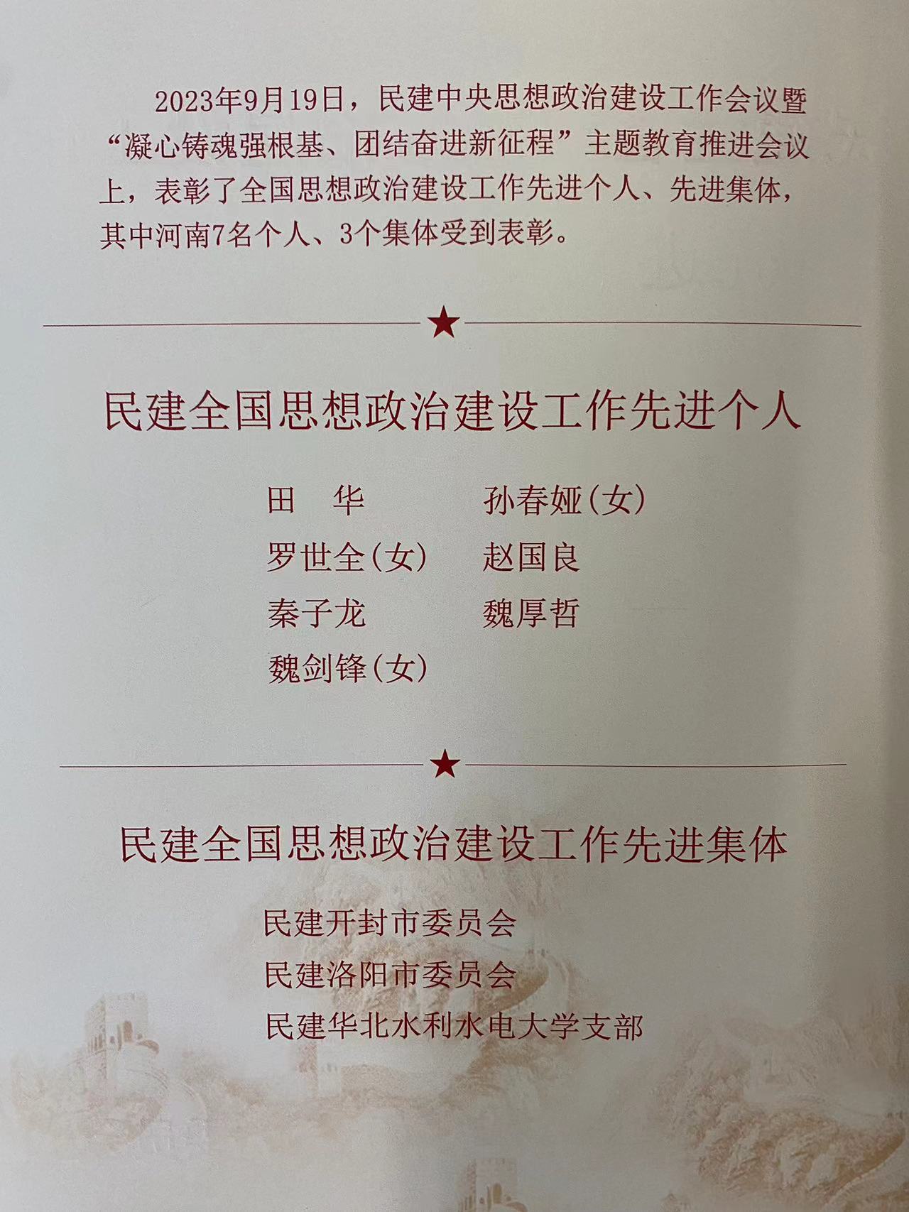 微信图片_20231027173235