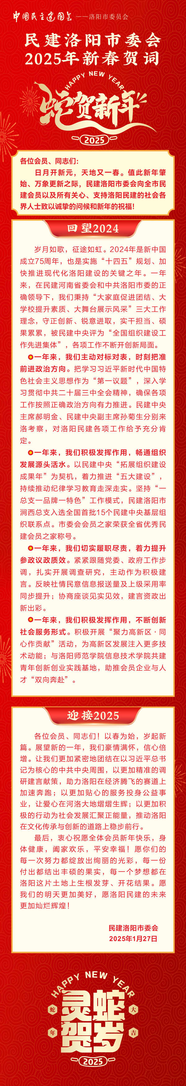 微信图片_20250127152709_副本