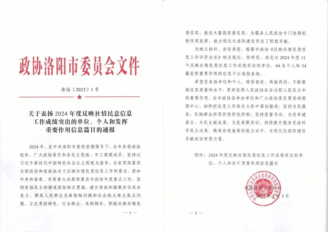 微信图片_20250208172106