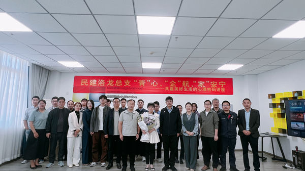 合照心理讲座_副本